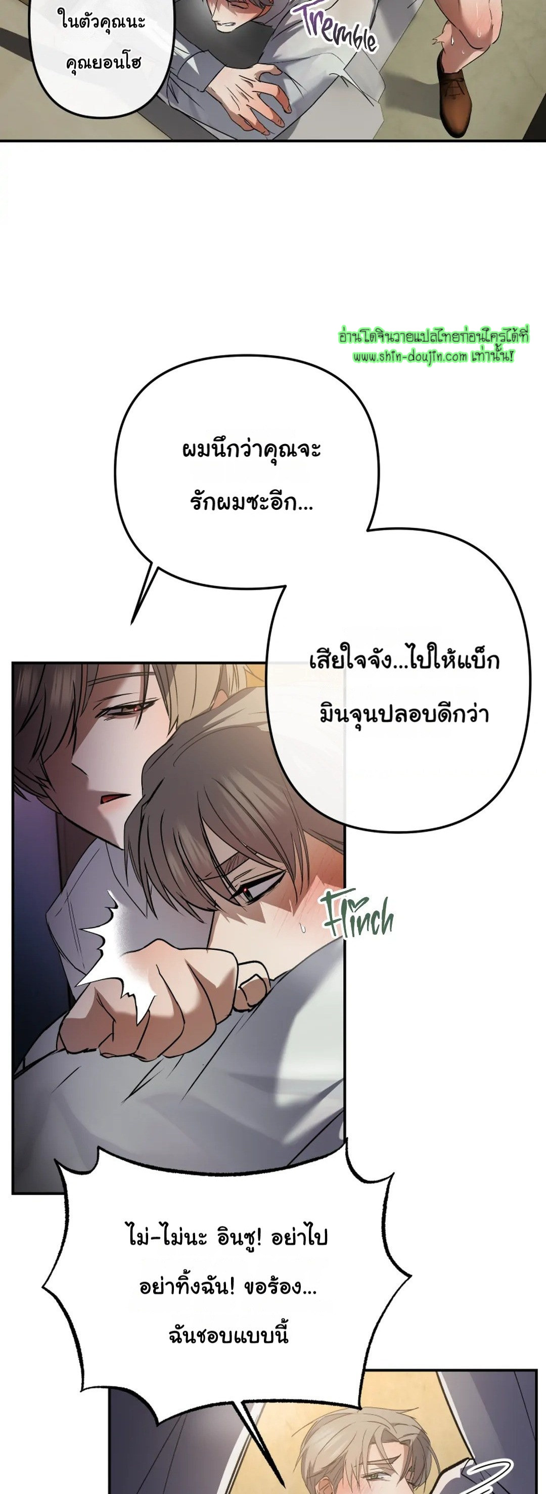 Twink TOPS Office Harem Rape King Edition EP 2